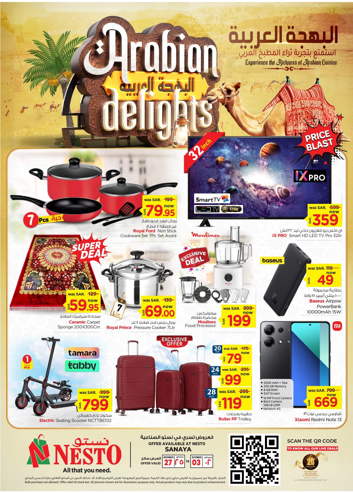 nesto offers from 27nov to 3dec 2024 عروض نستو من 27 نوفمبر حتى 3 ديسمبر 2024 صفحة رقم 27